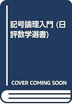 Amazon.co.jp: 前原 昭二: 本